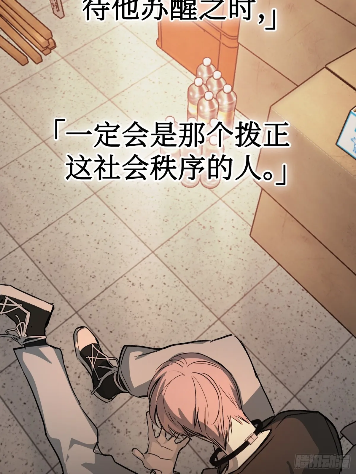 08-敌人还是伙伴 第54页