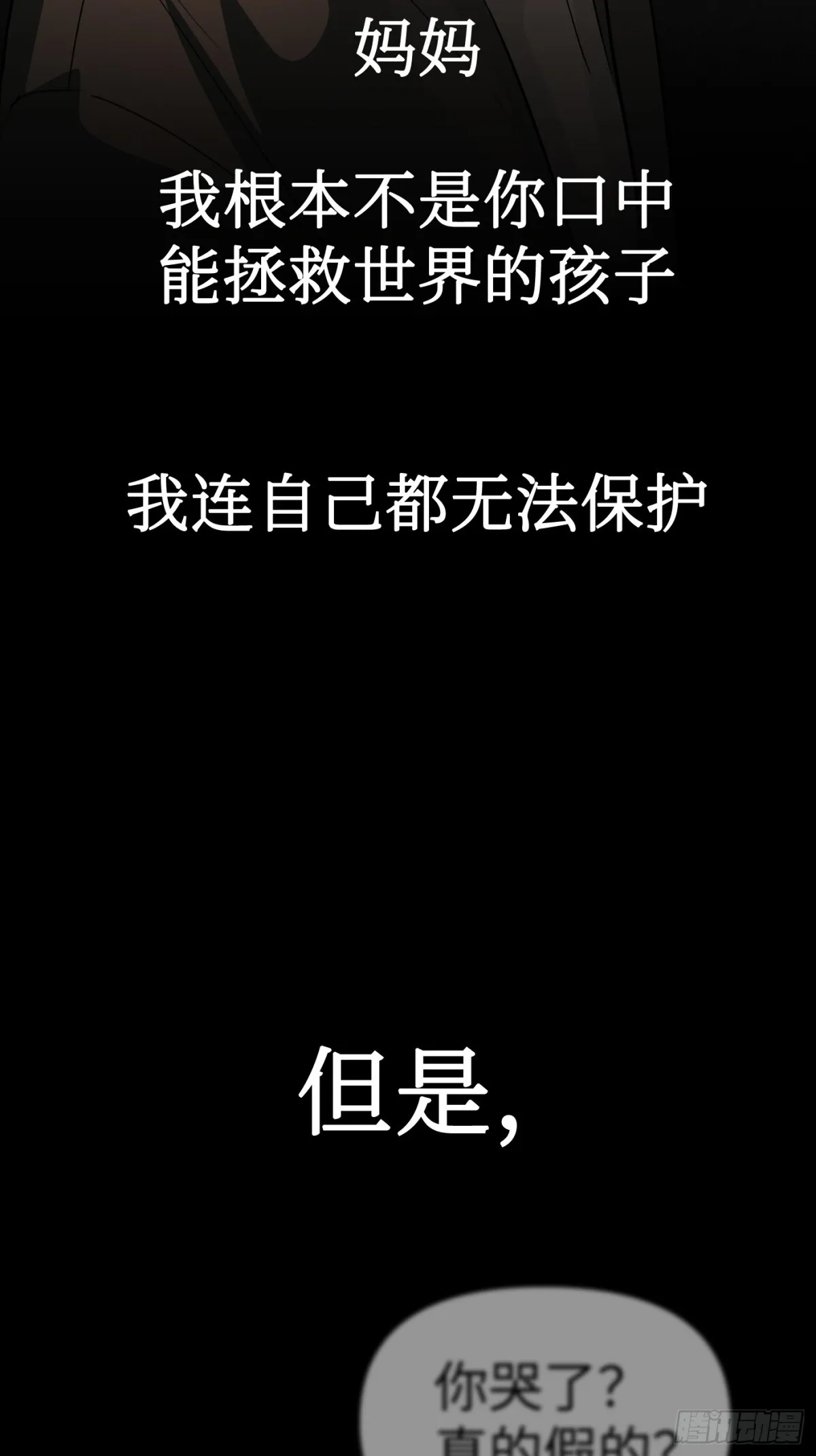 08-敌人还是伙伴 第62页