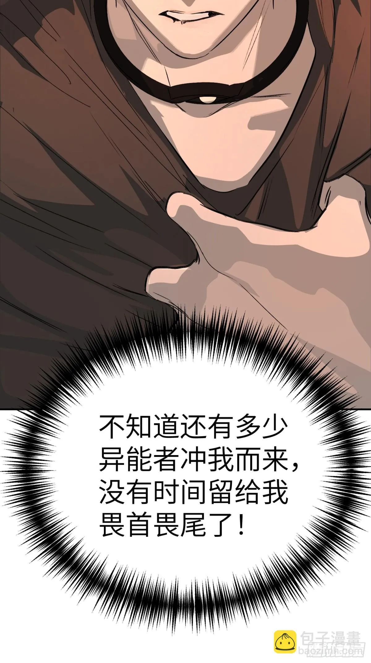 08-敌人还是伙伴 第66页