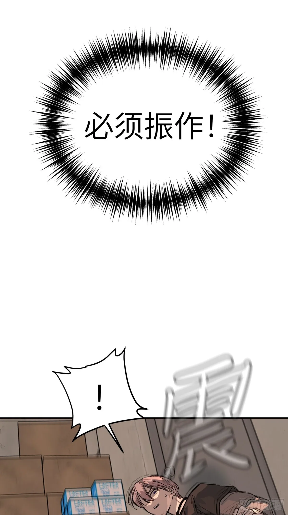 08-敌人还是伙伴 第67页