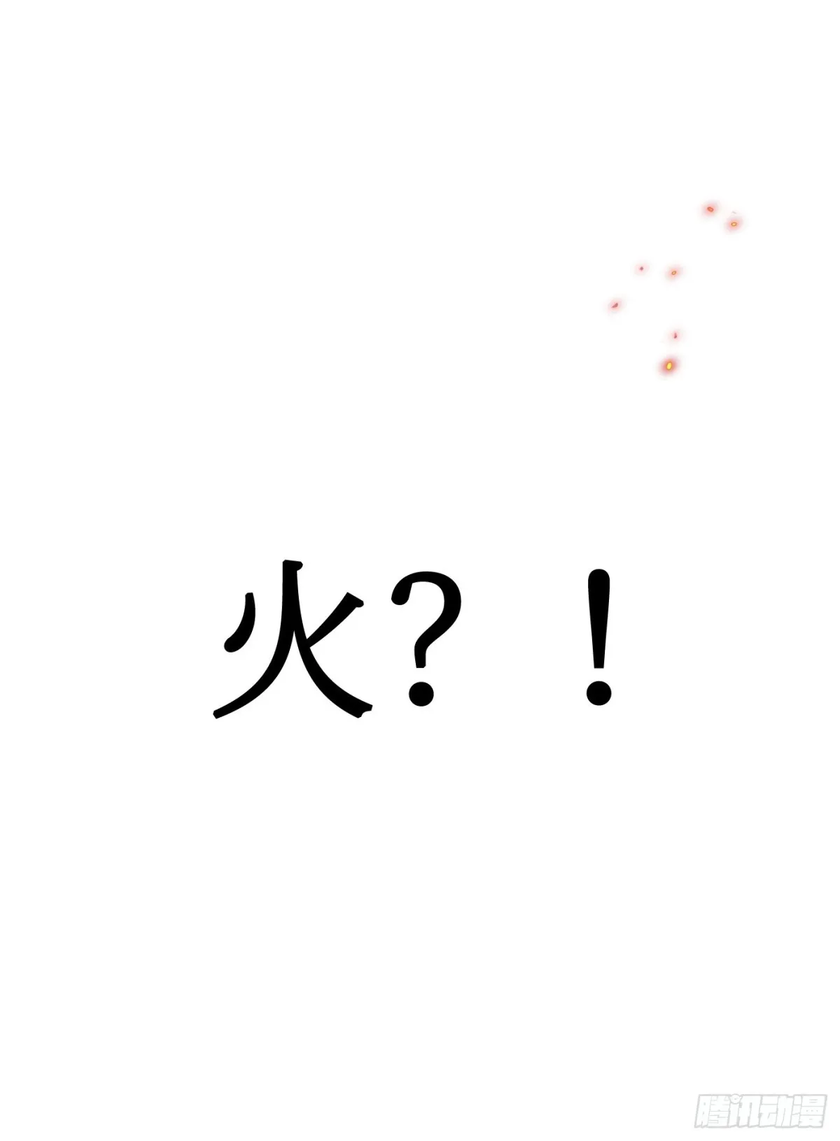 08-敌人还是伙伴 第74页
