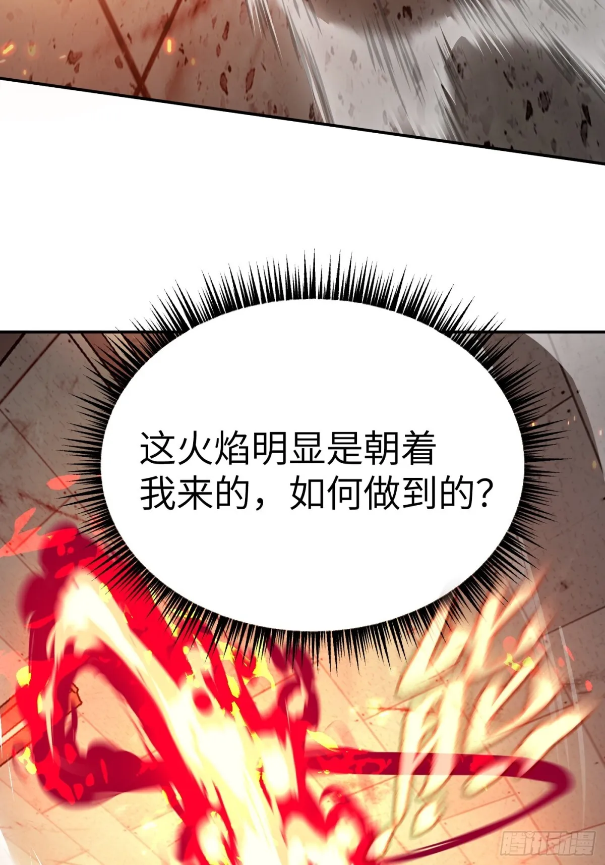 08-敌人还是伙伴 第80页