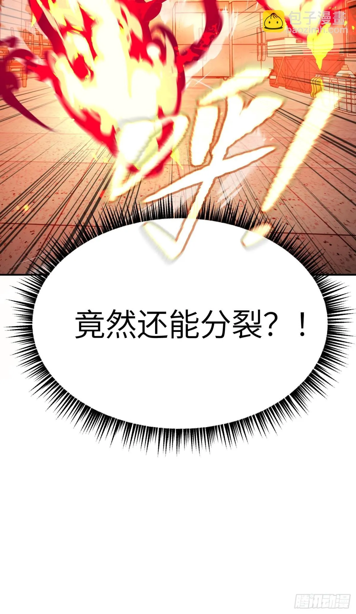 08-敌人还是伙伴 第86页