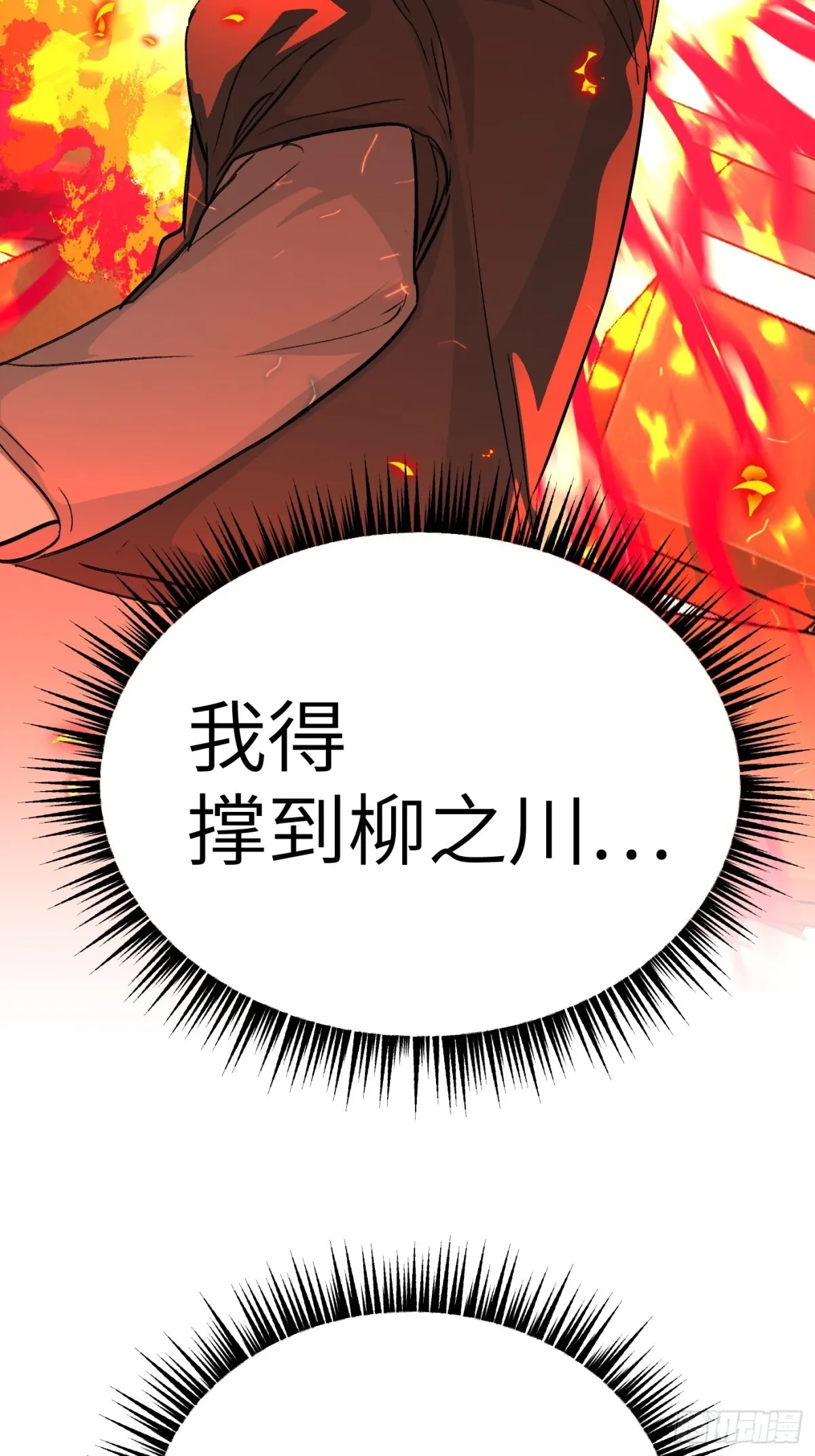 08-敌人还是伙伴 第88页