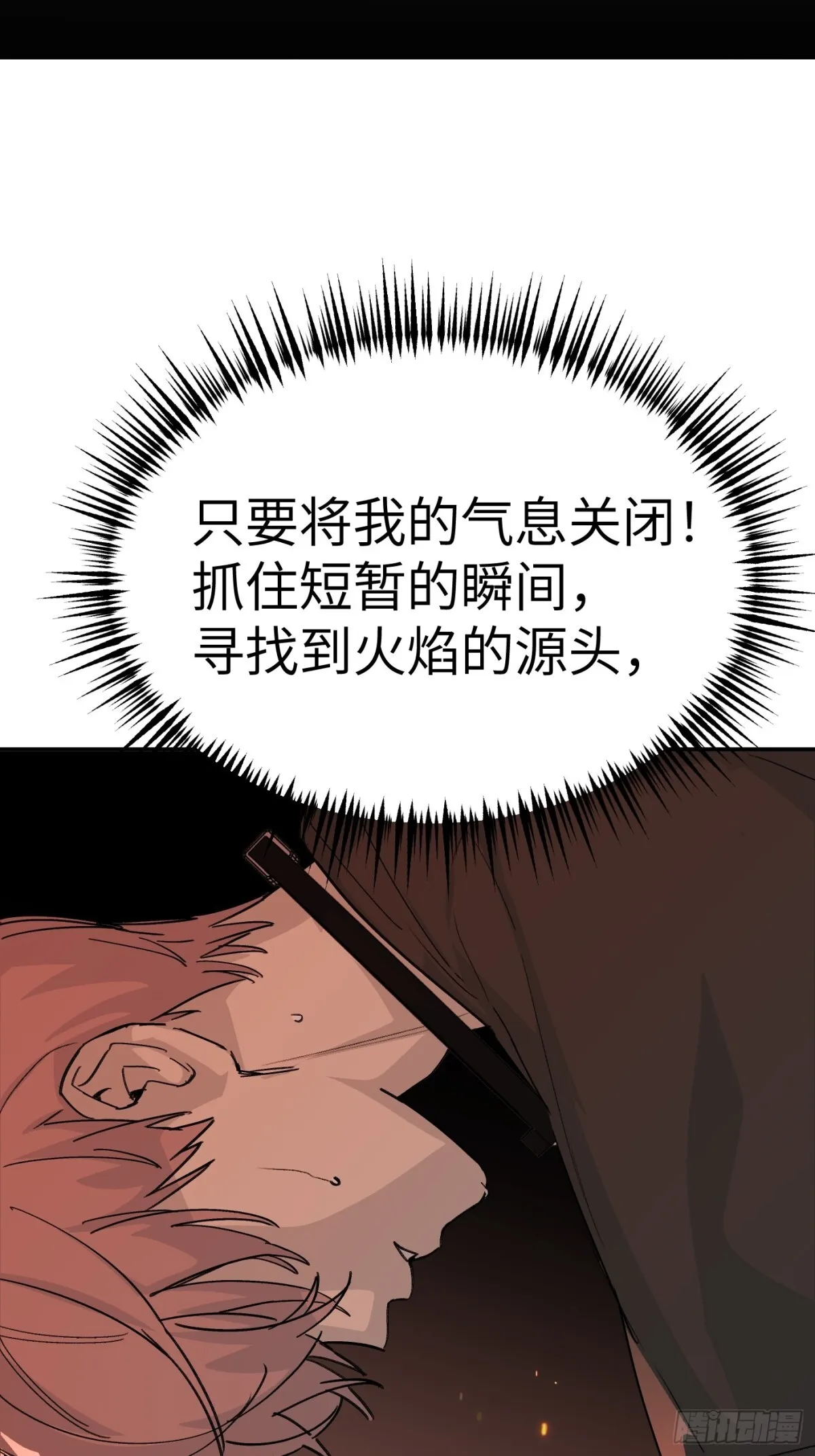 08-敌人还是伙伴 第98页
