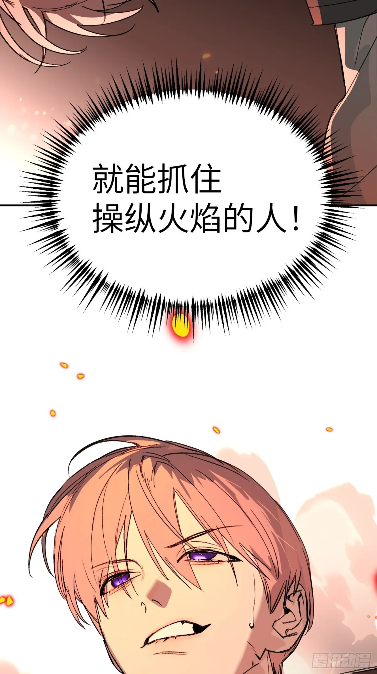 08-敌人还是伙伴 第99页