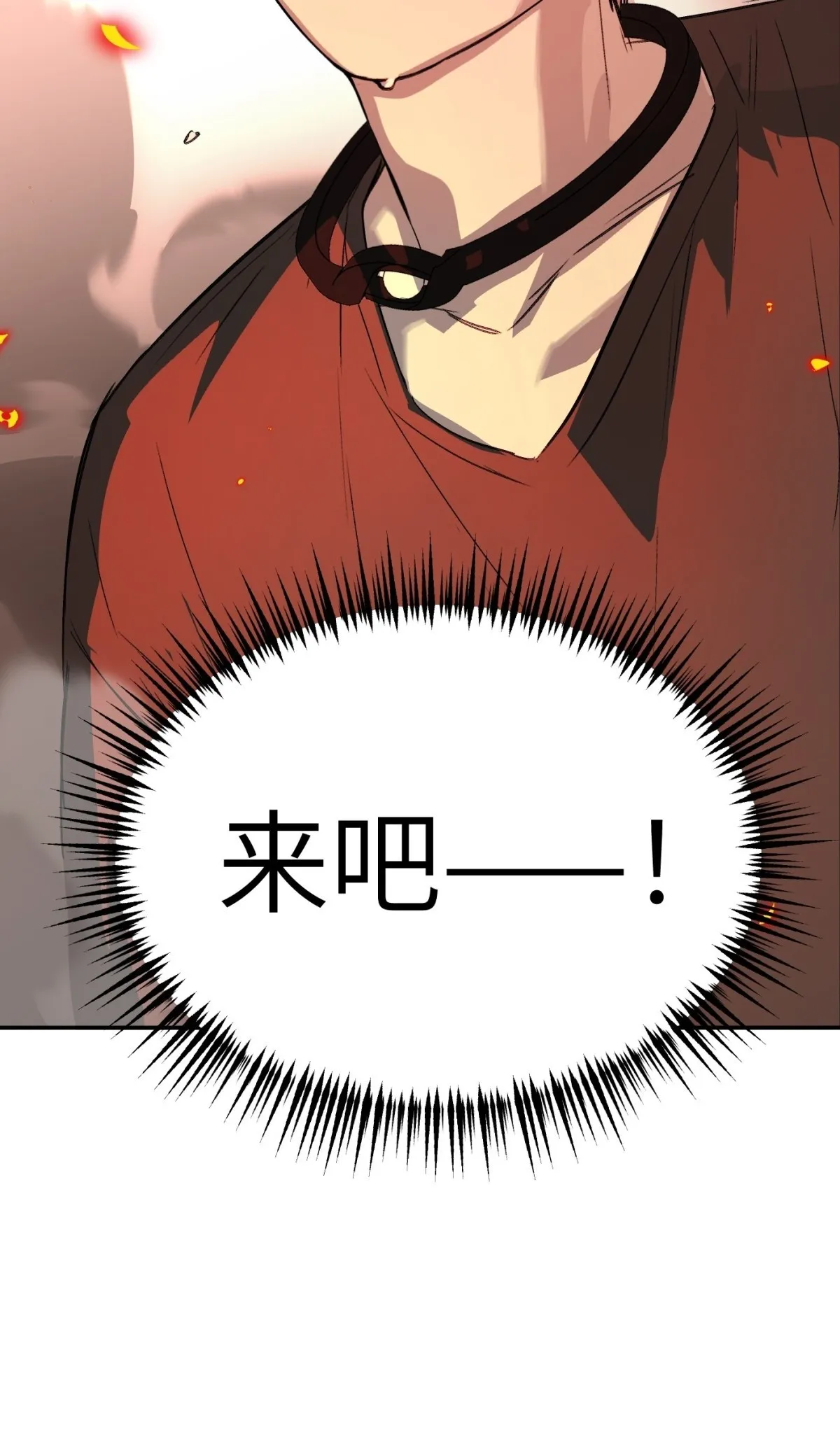 08-敌人还是伙伴 第100页