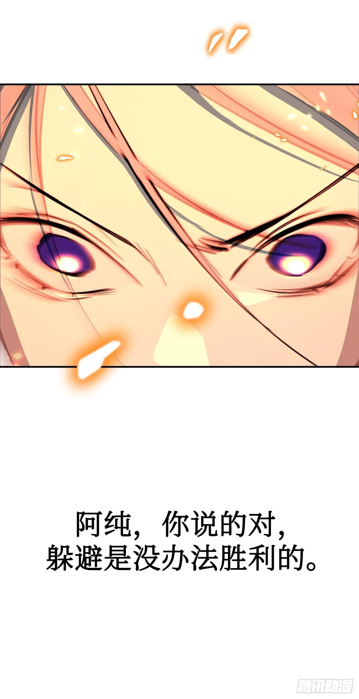 08-敌人还是伙伴 第102页