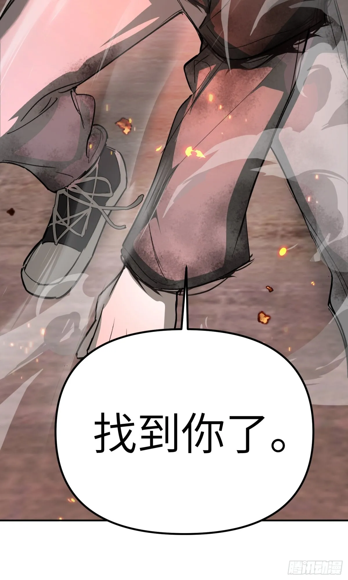 08-敌人还是伙伴 第113页