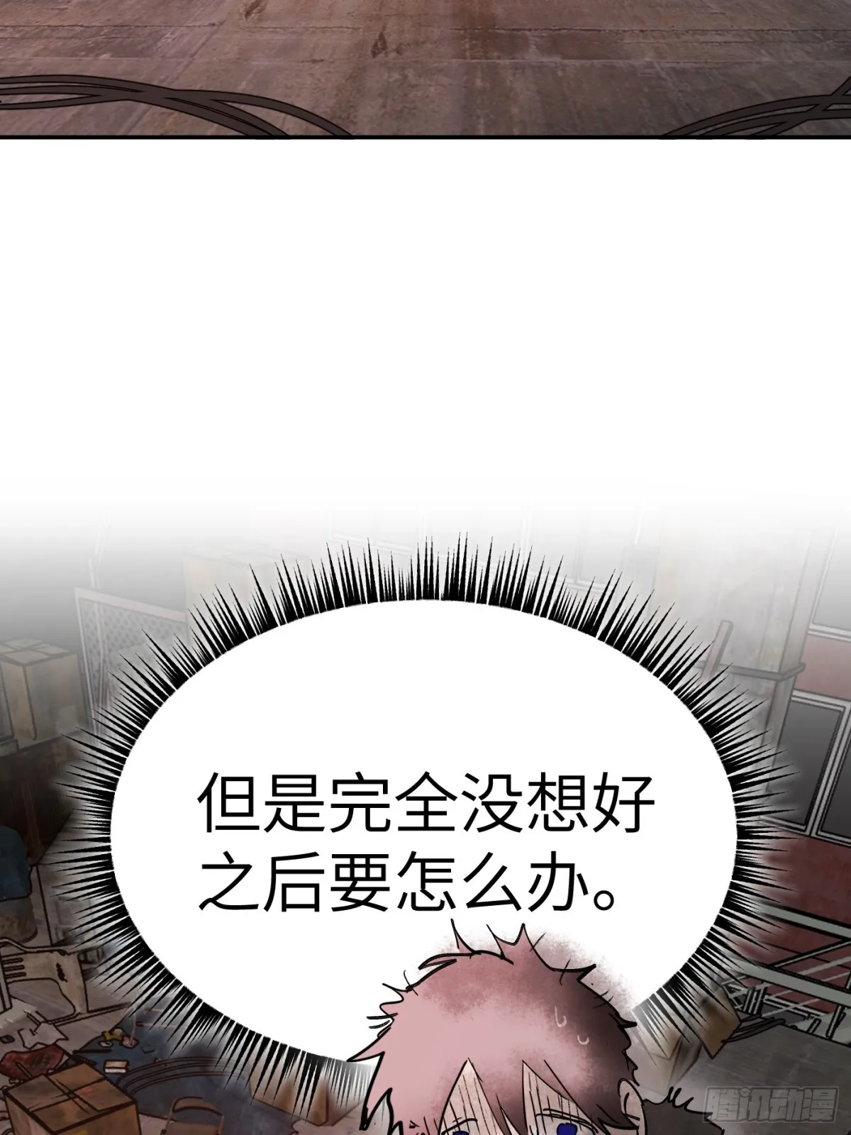 08-敌人还是伙伴 第115页