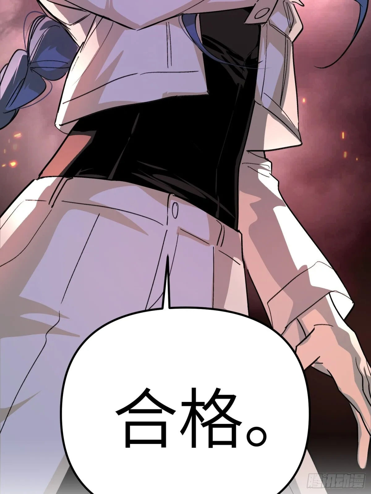 08-敌人还是伙伴 第119页