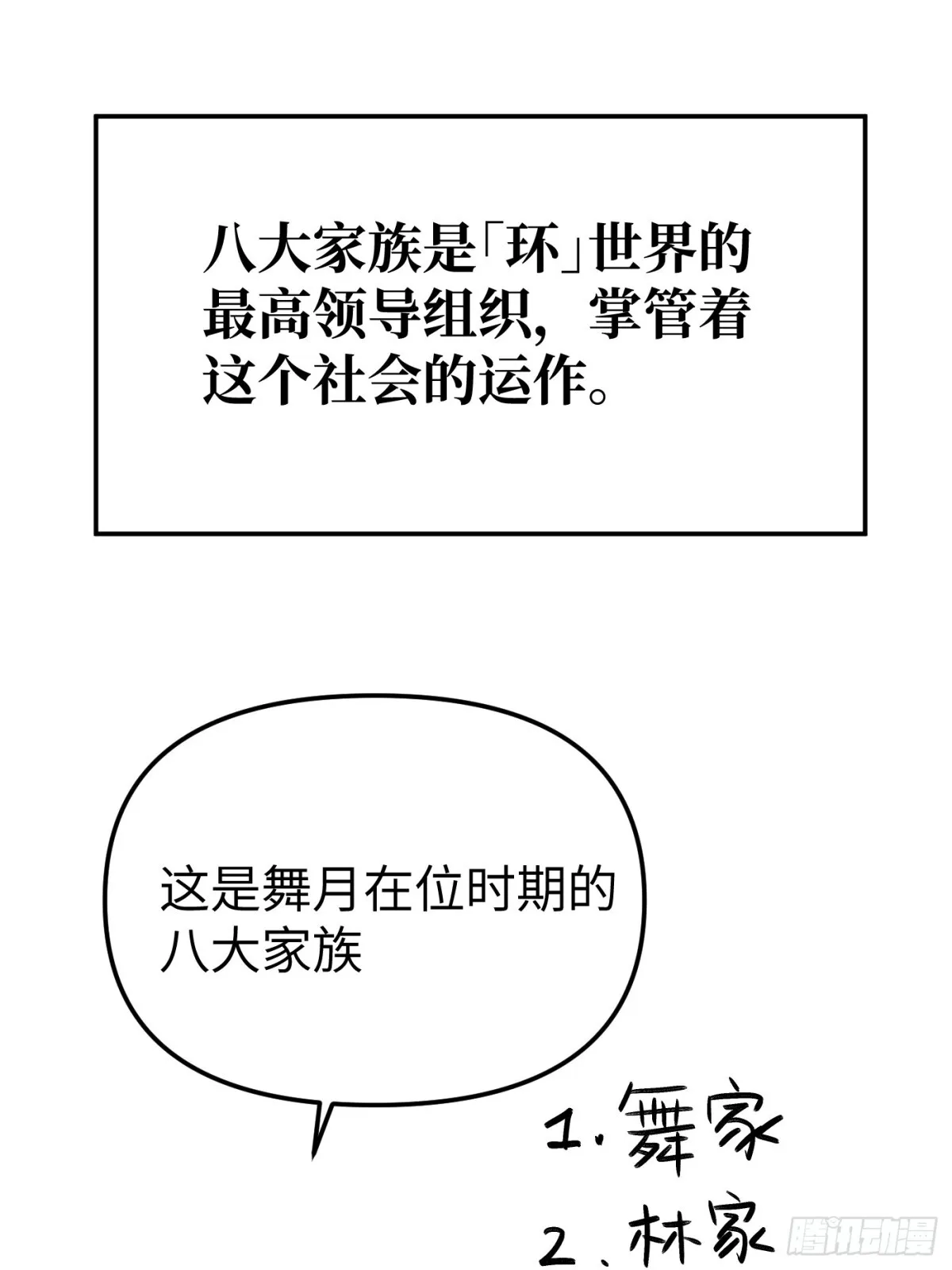 08-敌人还是伙伴 第125页