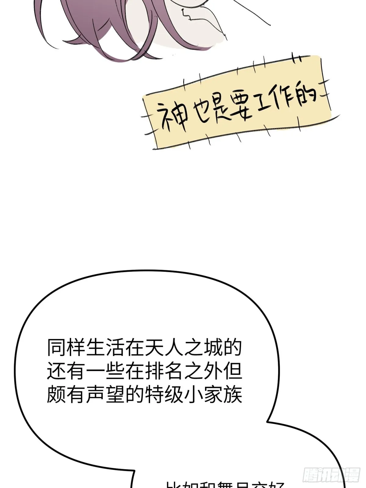 08-敌人还是伙伴 第128页
