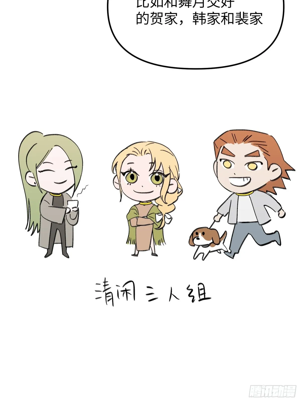 08-敌人还是伙伴 第129页