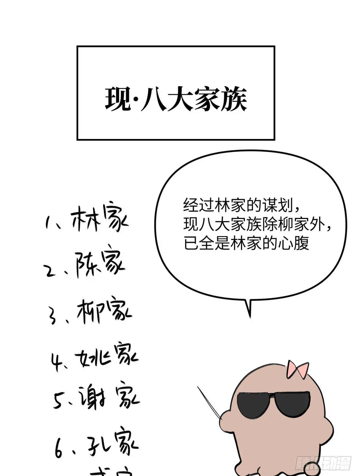 08-敌人还是伙伴 第130页