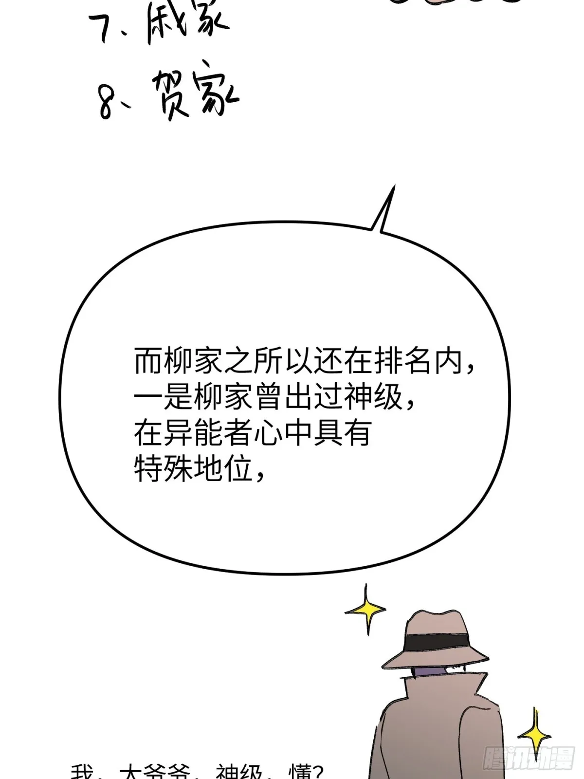 08-敌人还是伙伴 第131页