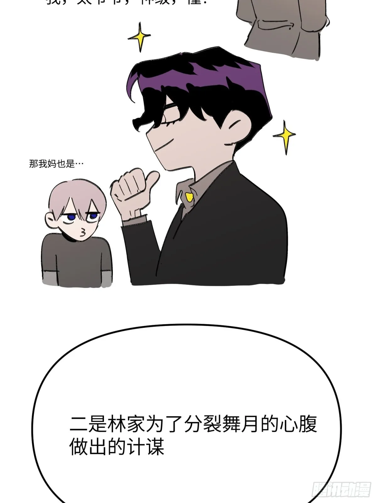 08-敌人还是伙伴 第132页