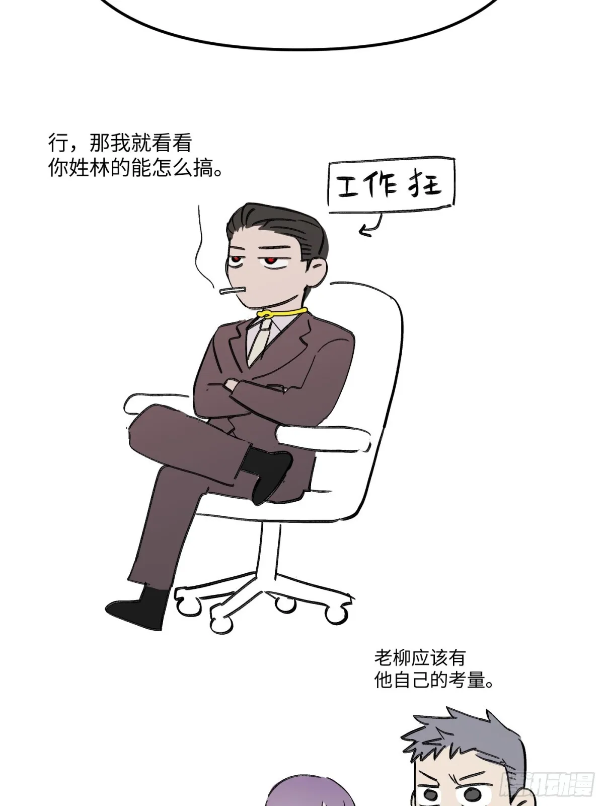08-敌人还是伙伴 第133页