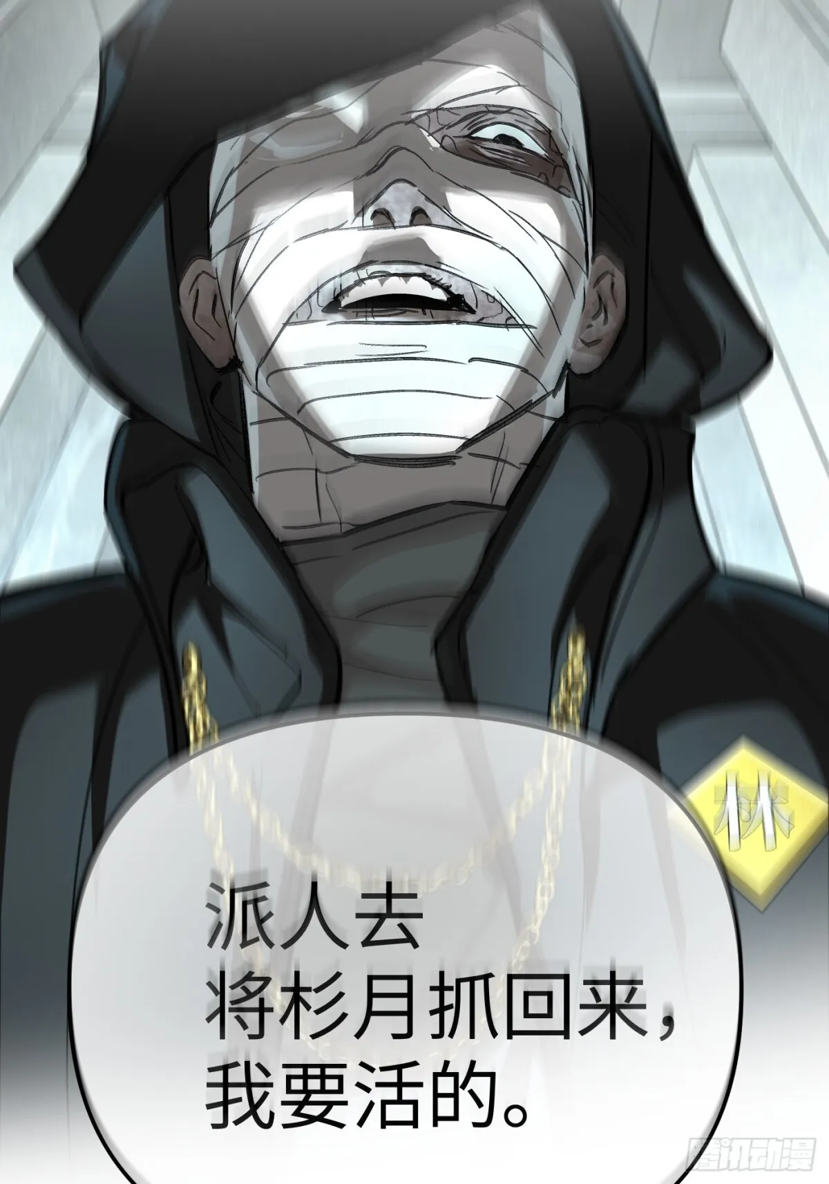 08-敌人还是伙伴 第136页