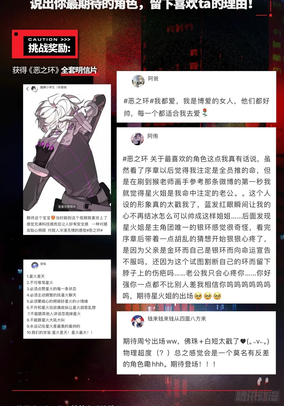 08-敌人还是伙伴 第140页