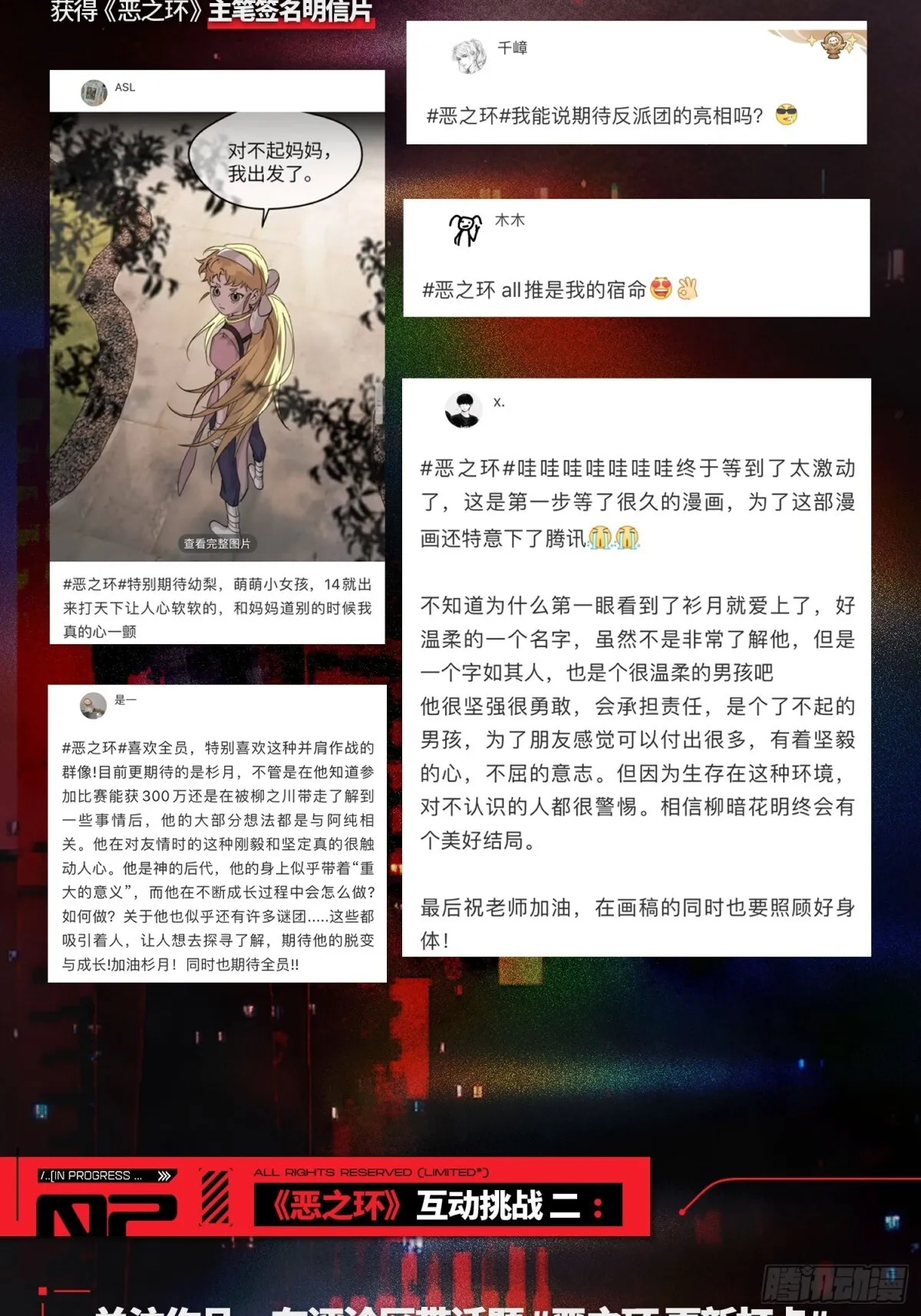 08-敌人还是伙伴 第141页