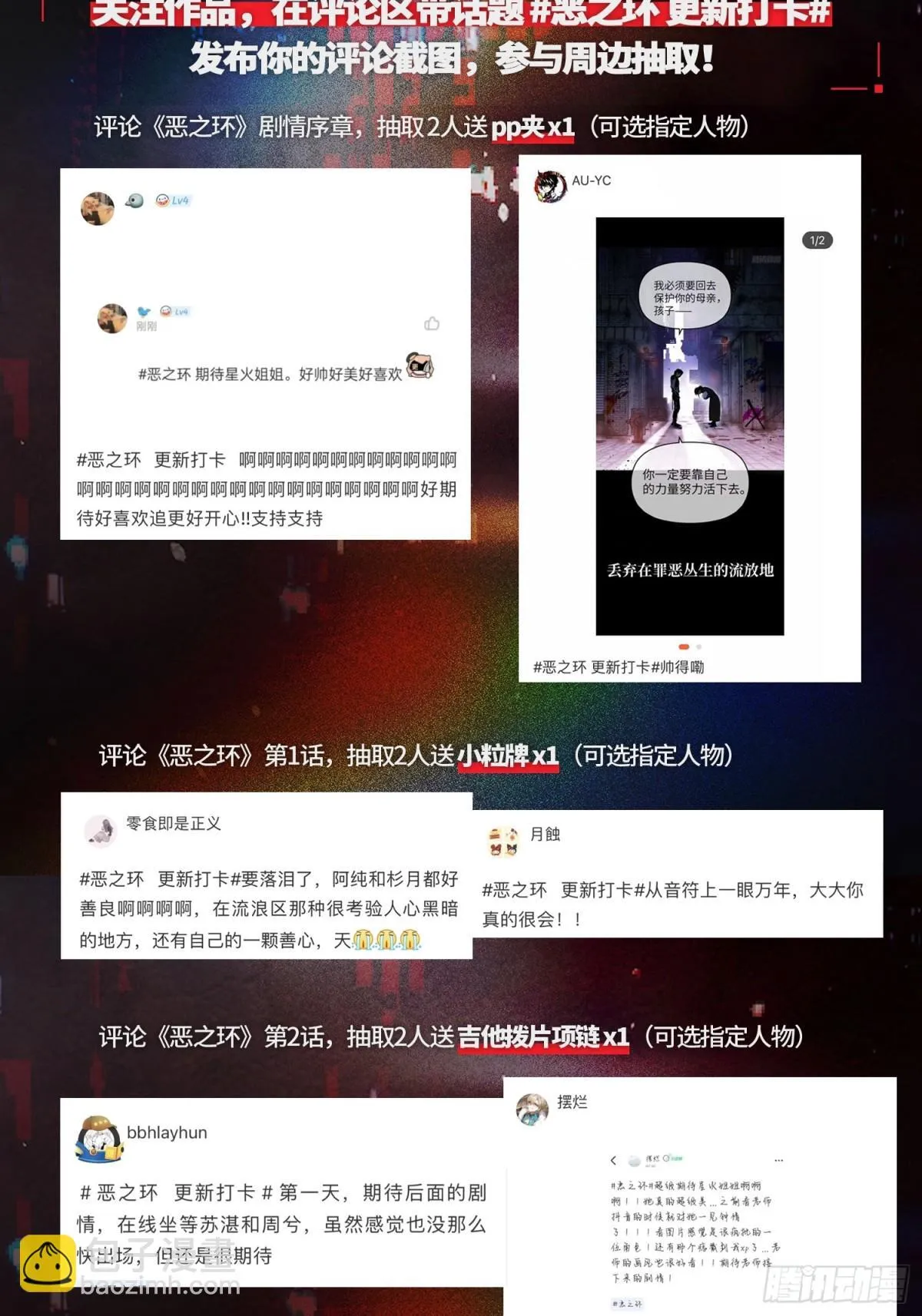08-敌人还是伙伴 第142页