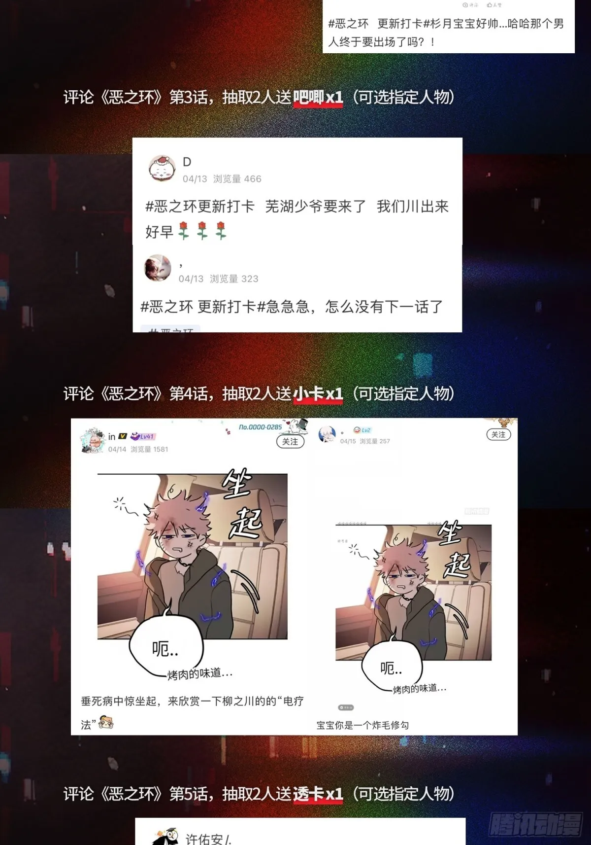 08-敌人还是伙伴 第143页