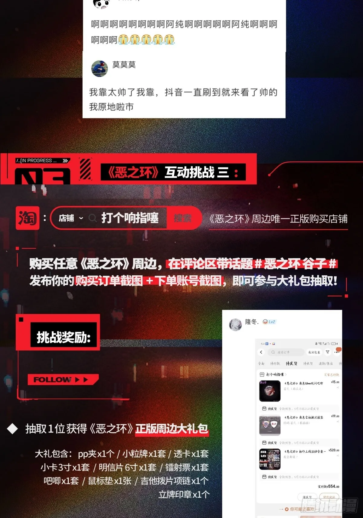 08-敌人还是伙伴 第144页