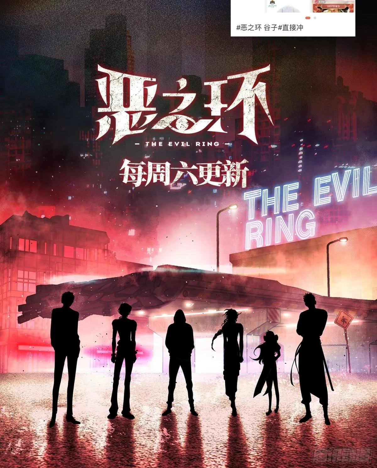 08-敌人还是伙伴 第145页