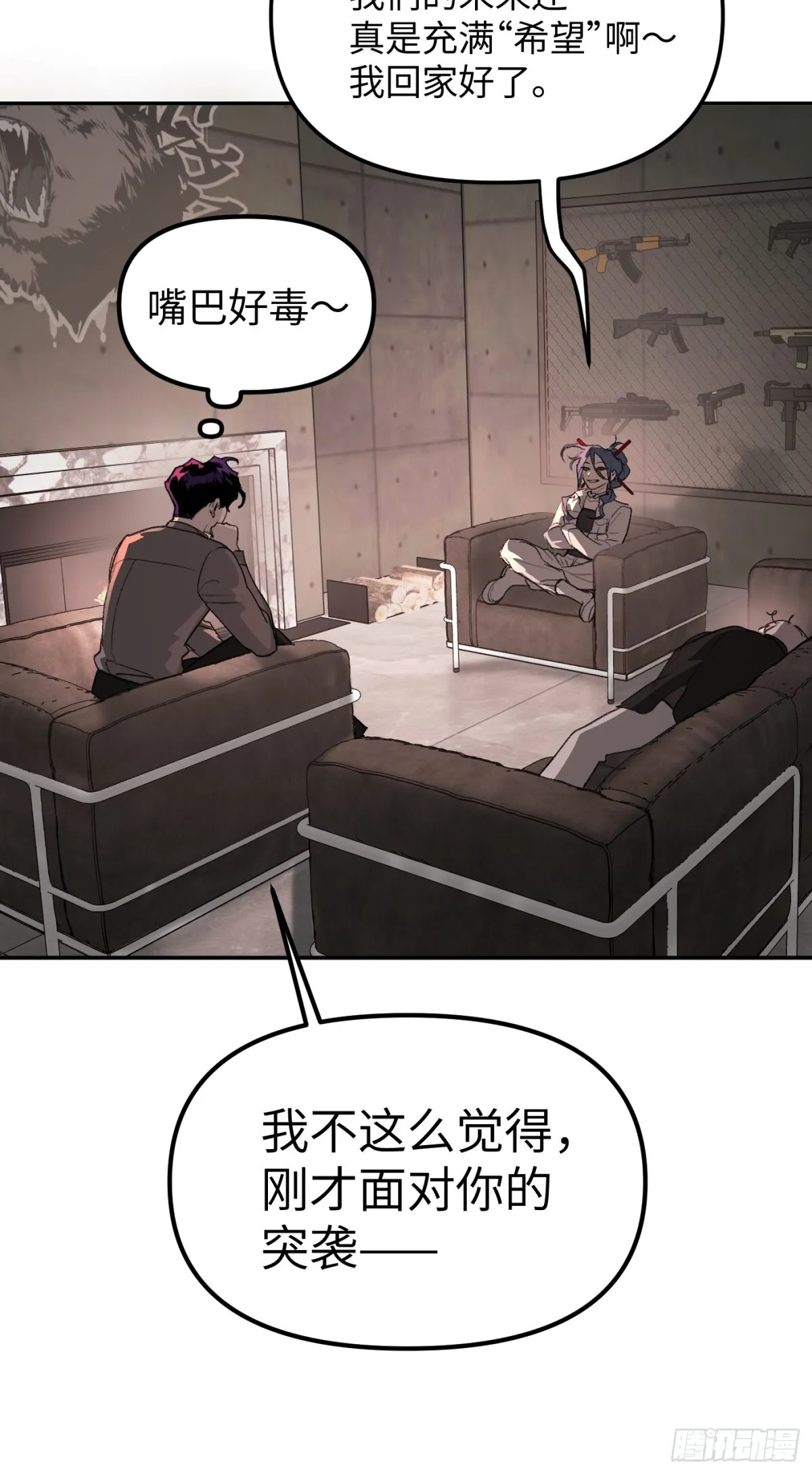 09-危机 第10页
