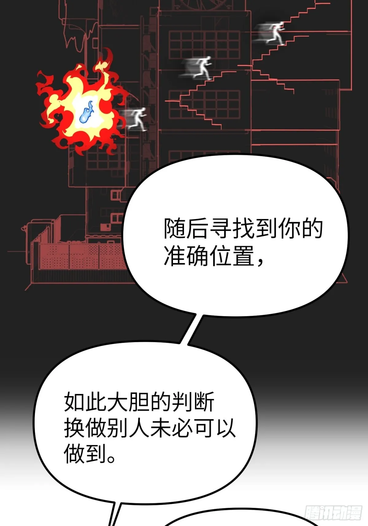 09-危机 第12页