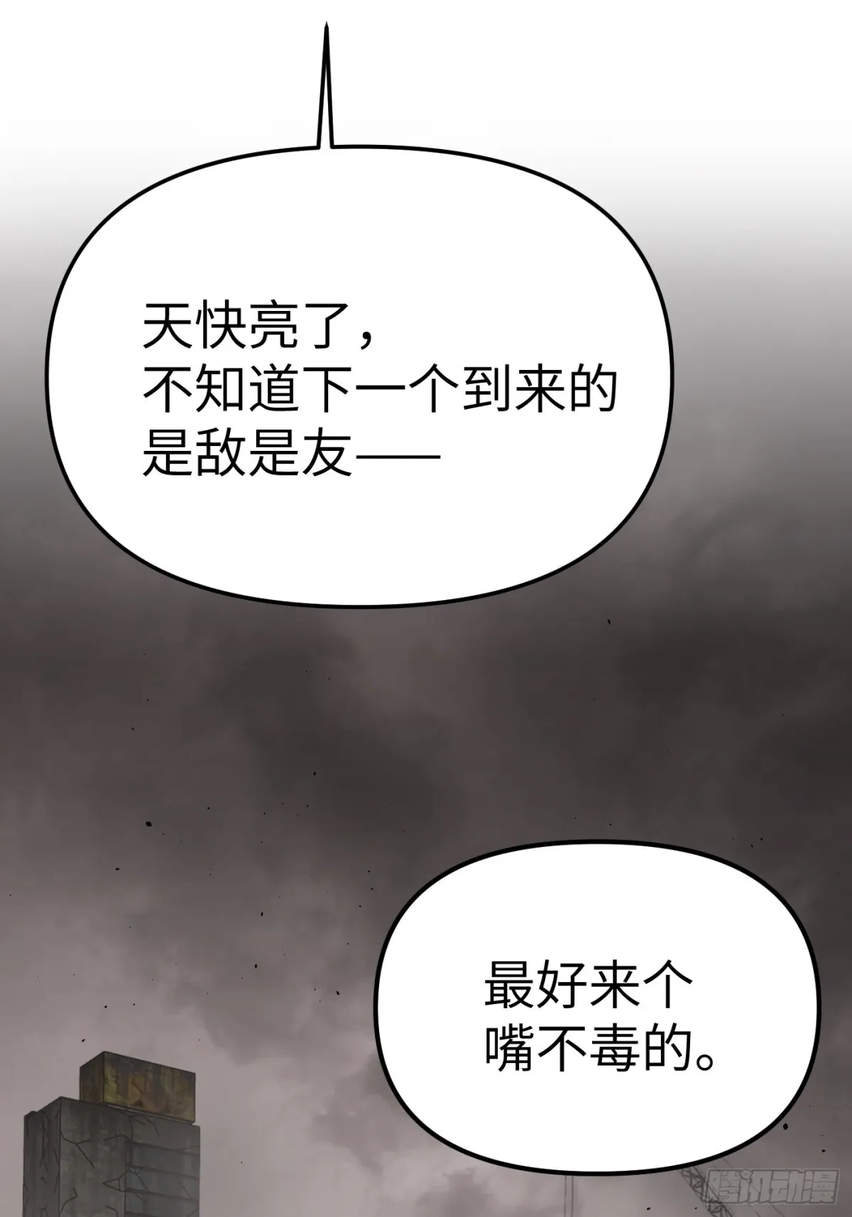 09-危机 第21页