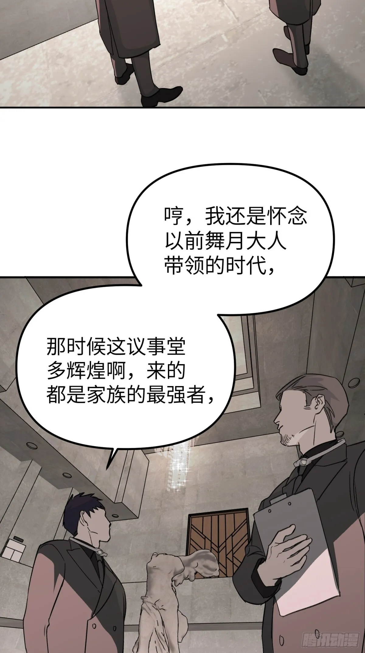 09-危机 第27页
