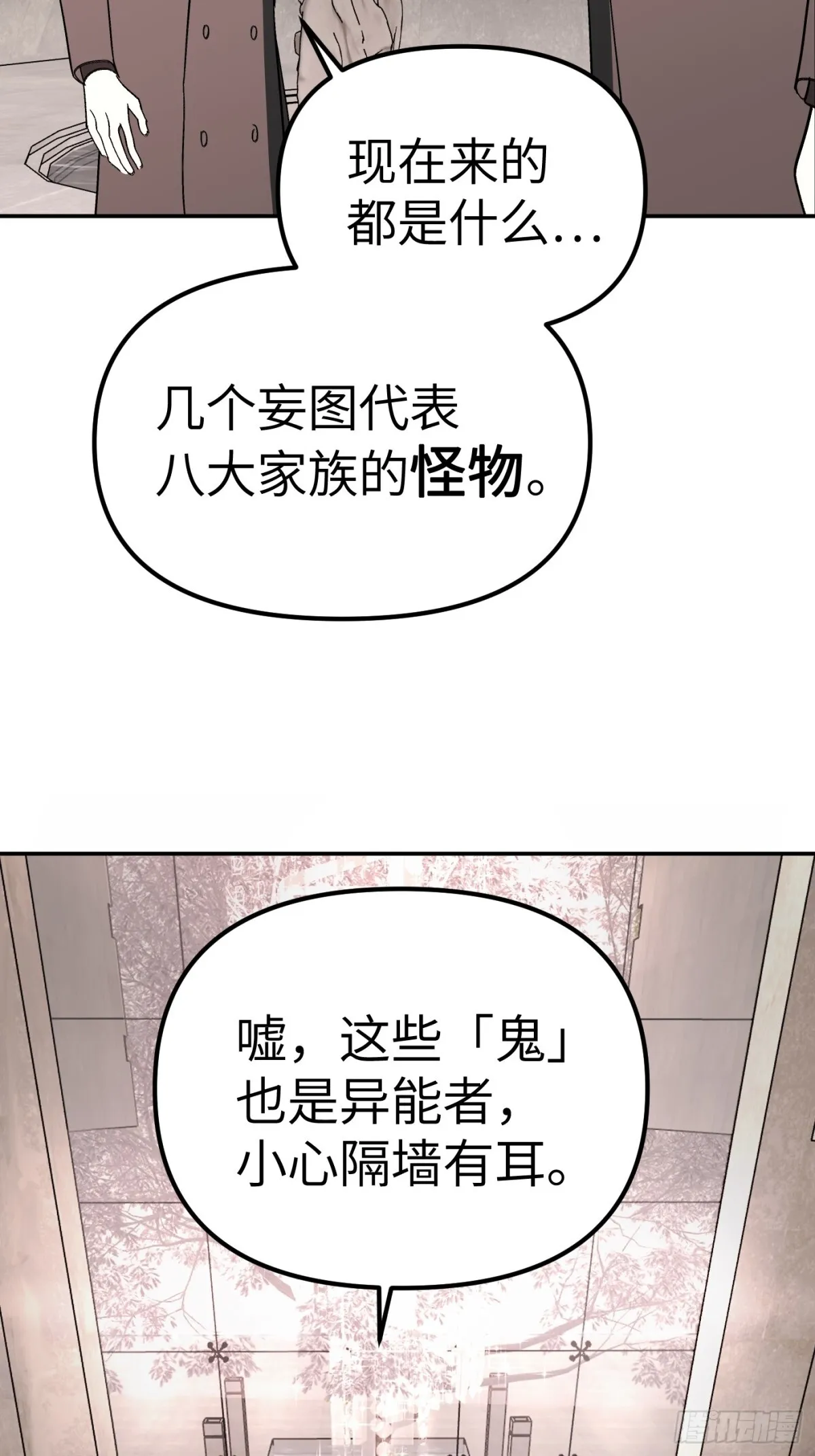 09-危机 第28页