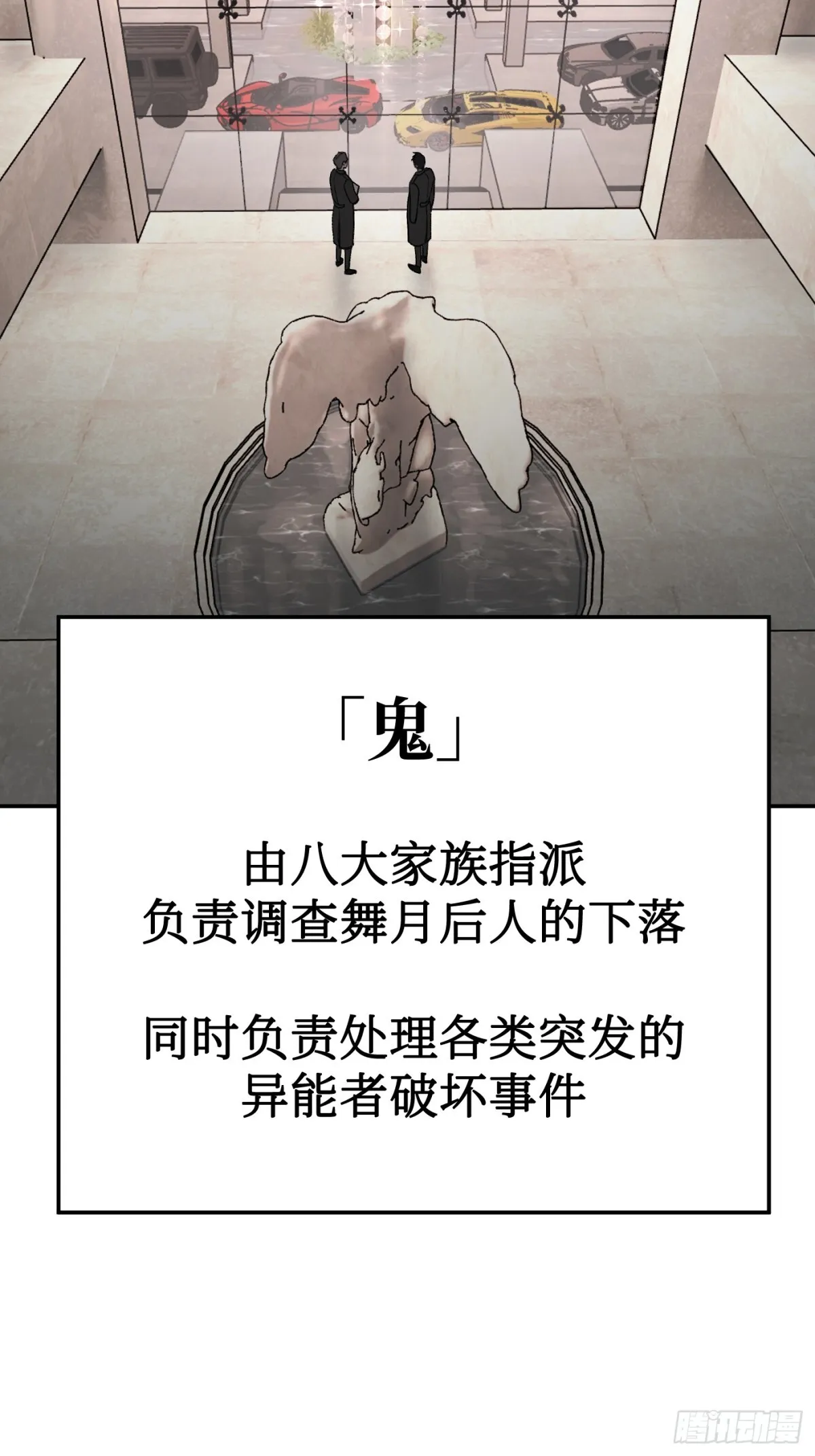 09-危机 第29页
