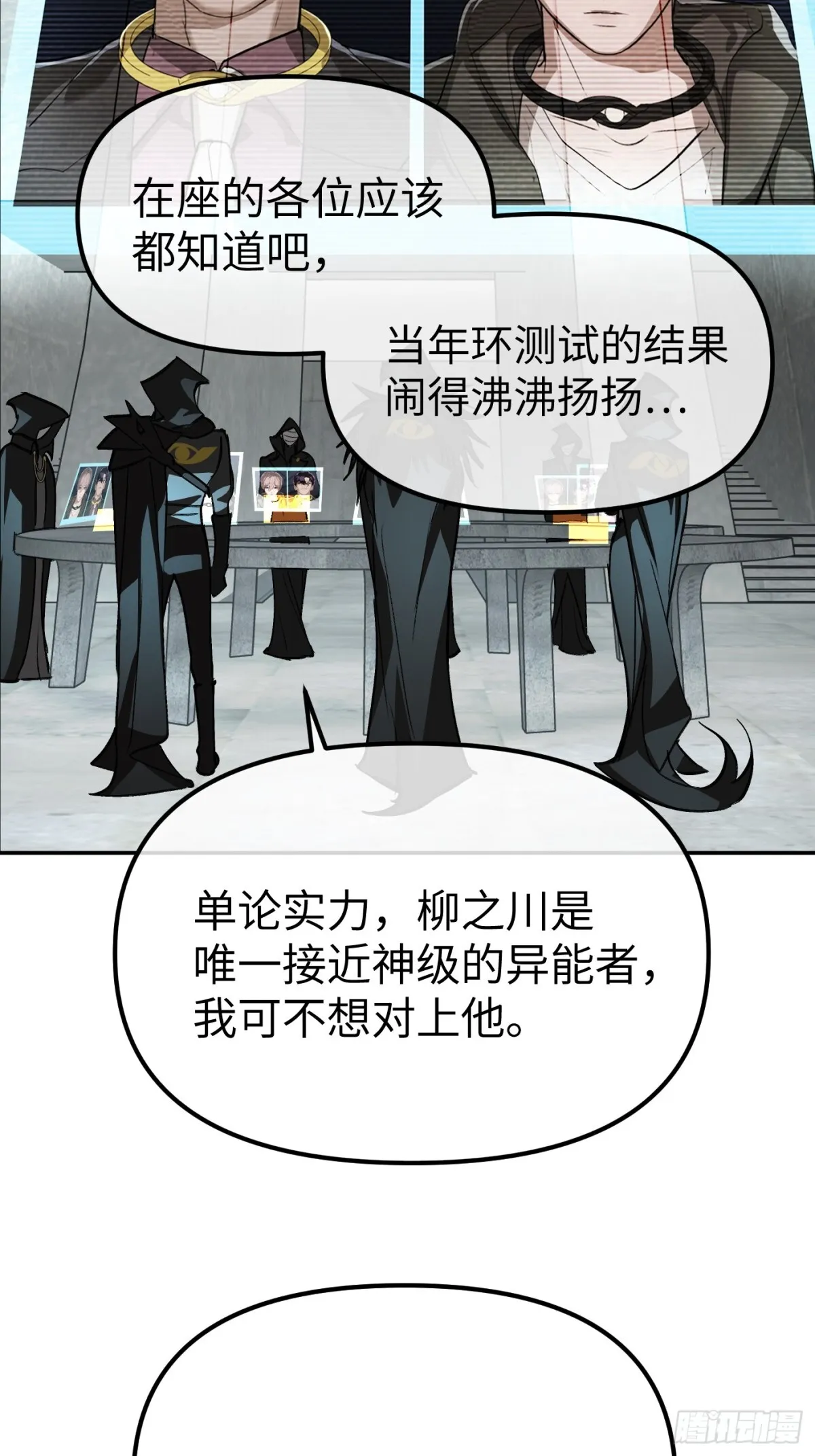 09-危机 第38页