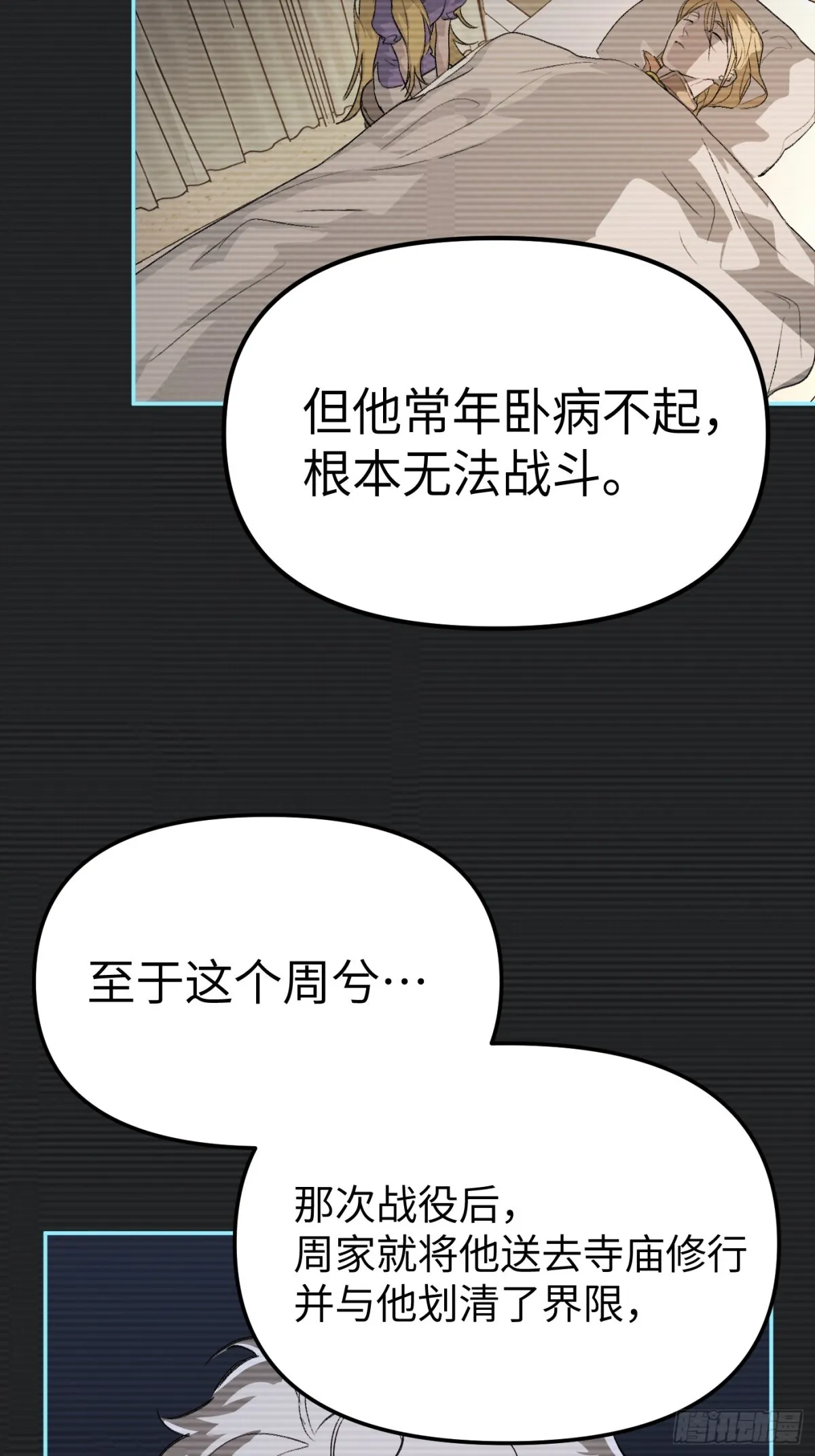 09-危机 第49页