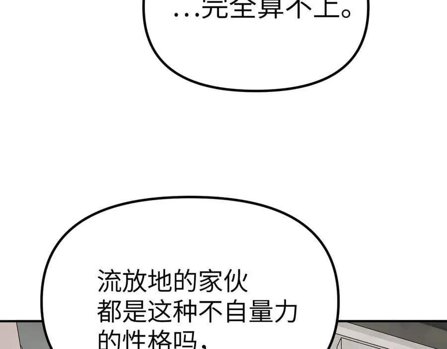 10-黑环 第6页