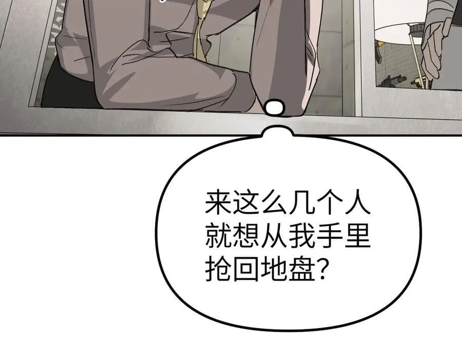 10-黑环 第8页