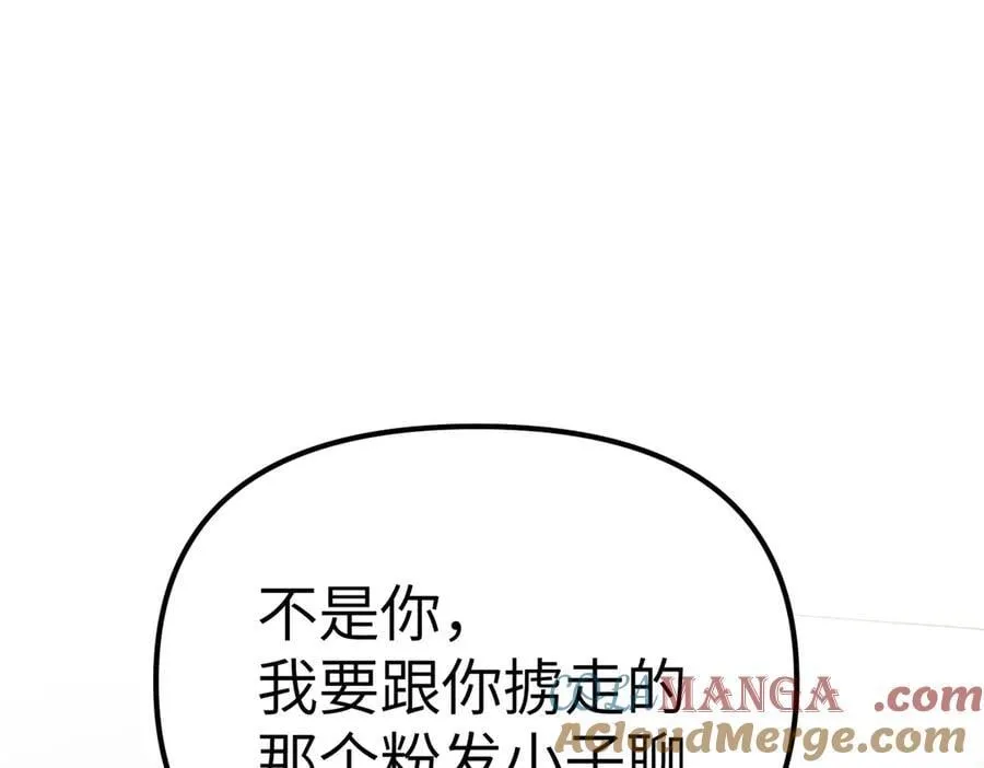 10-黑环 第21页