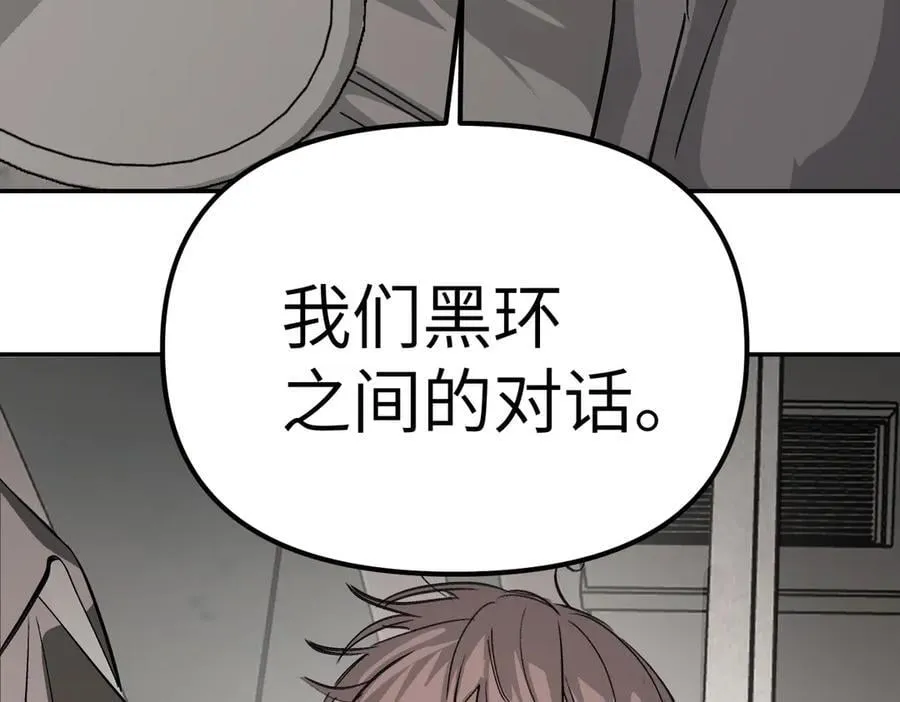 10-黑环 第24页