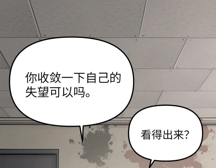 10-黑环 第28页