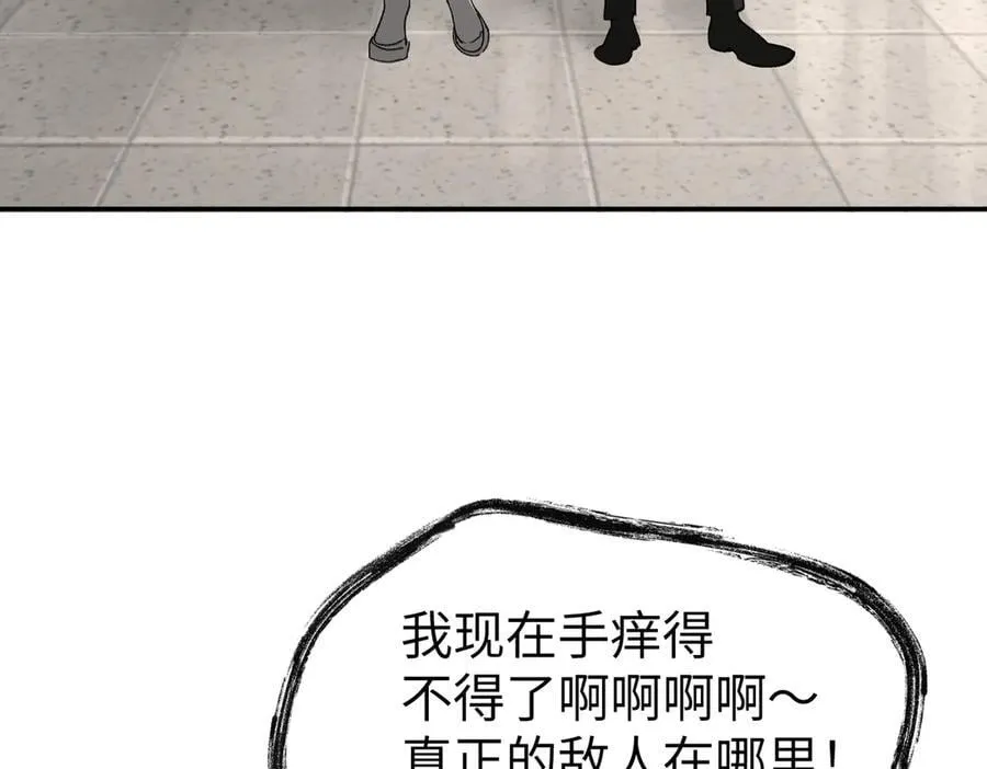 10-黑环 第30页