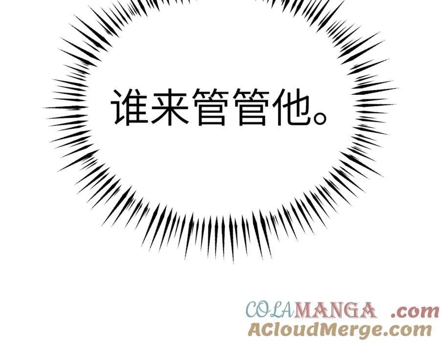 10-黑环 第33页
