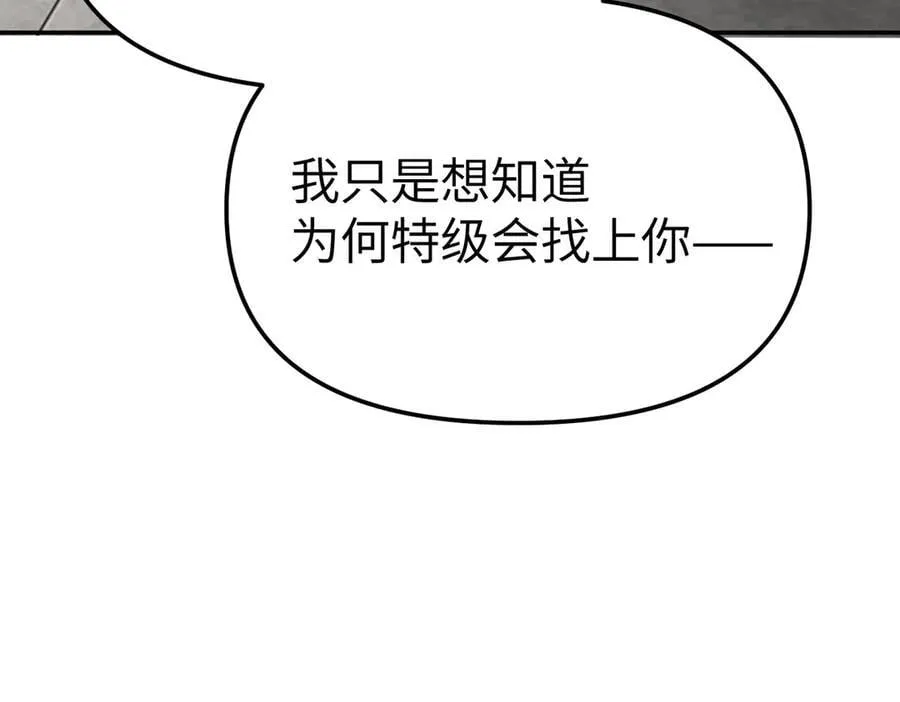 10-黑环 第39页