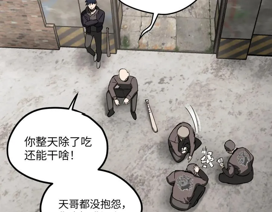 10-黑环 第46页