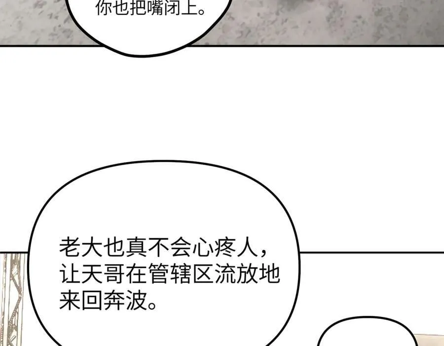 10-黑环 第47页