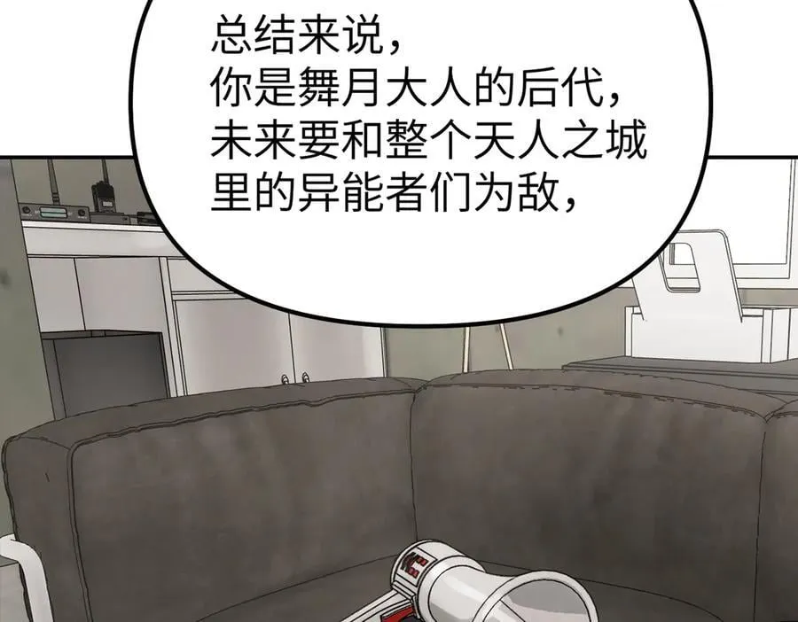 10-黑环 第51页