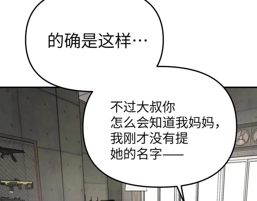 10-黑环 第54页