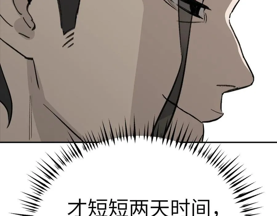 10-黑环 第68页